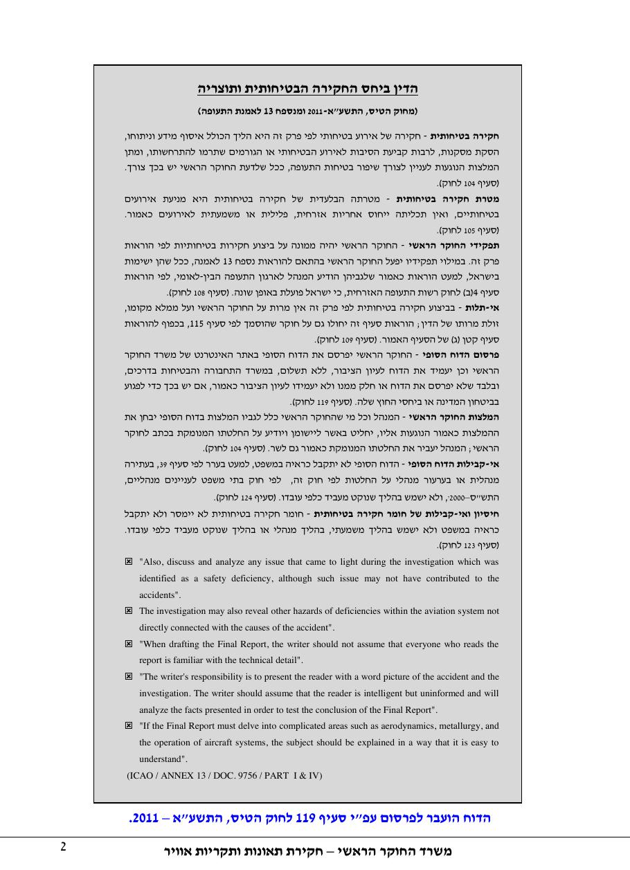 קרא את הדוח המלא – עמוד 2