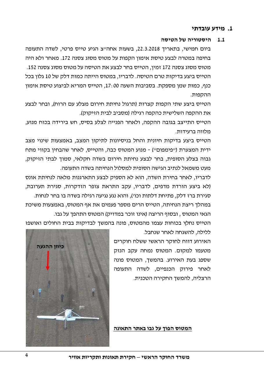 קרא את הדוח המלא – עמוד 4