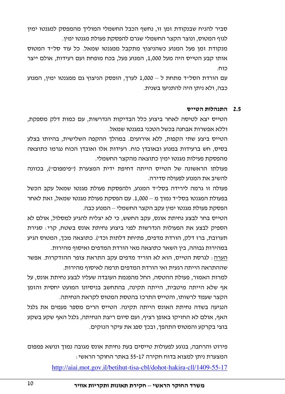 קרא את הדוח המלא – עמוד 10