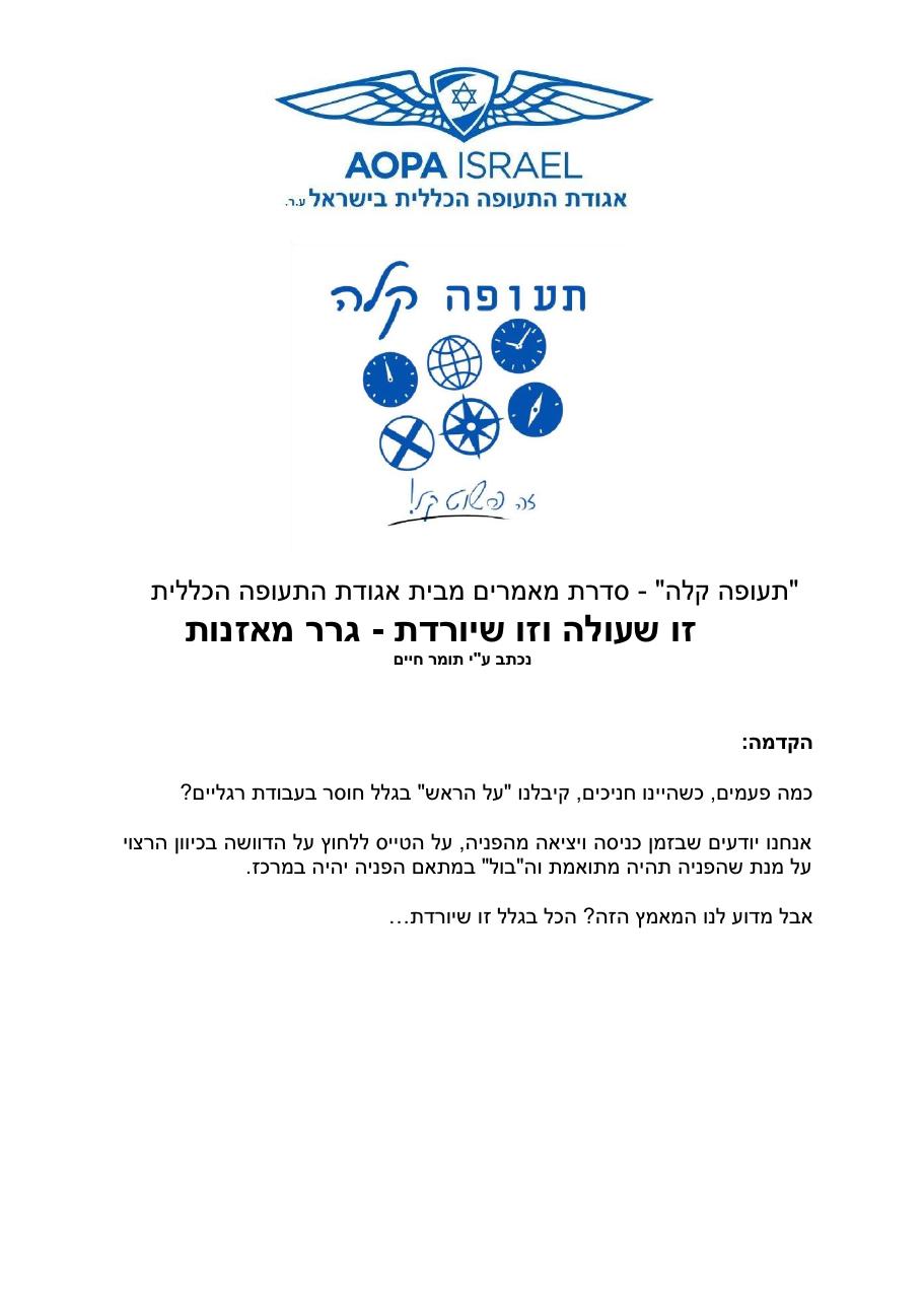 flaps – עמוד 1