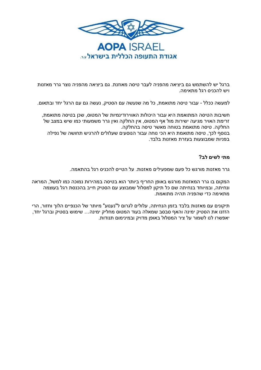 flaps – עמוד 3