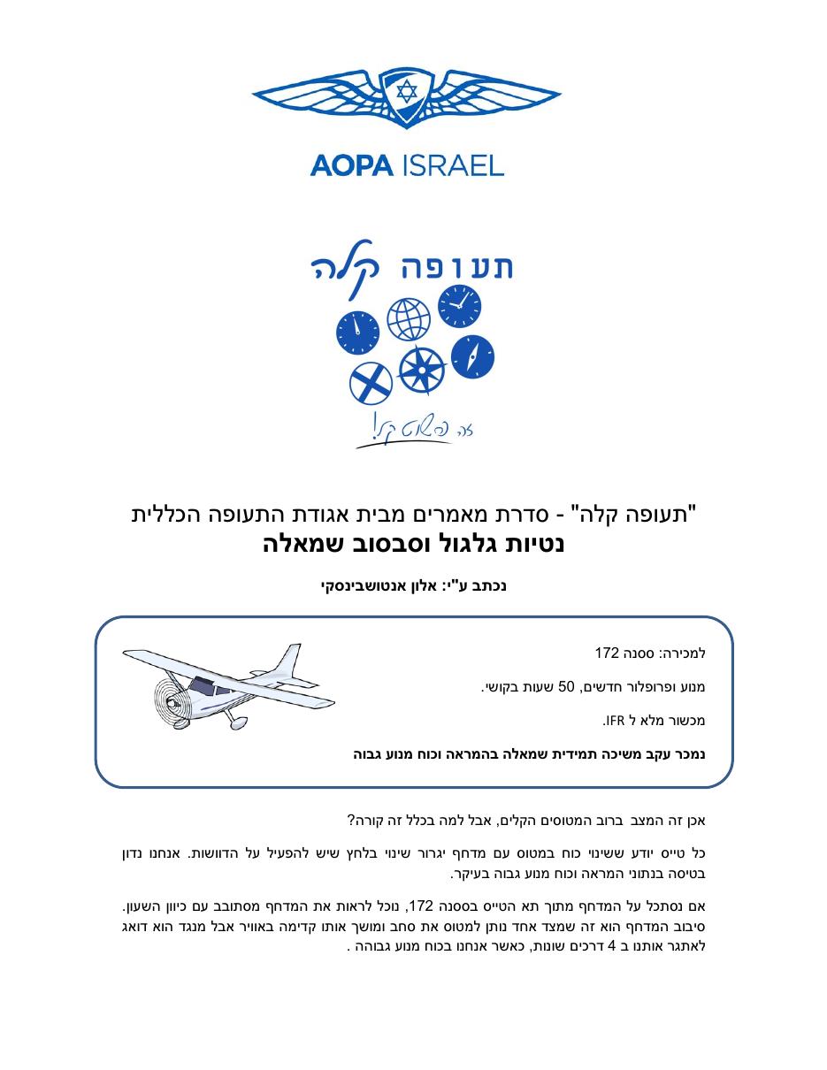 roll – עמוד 1