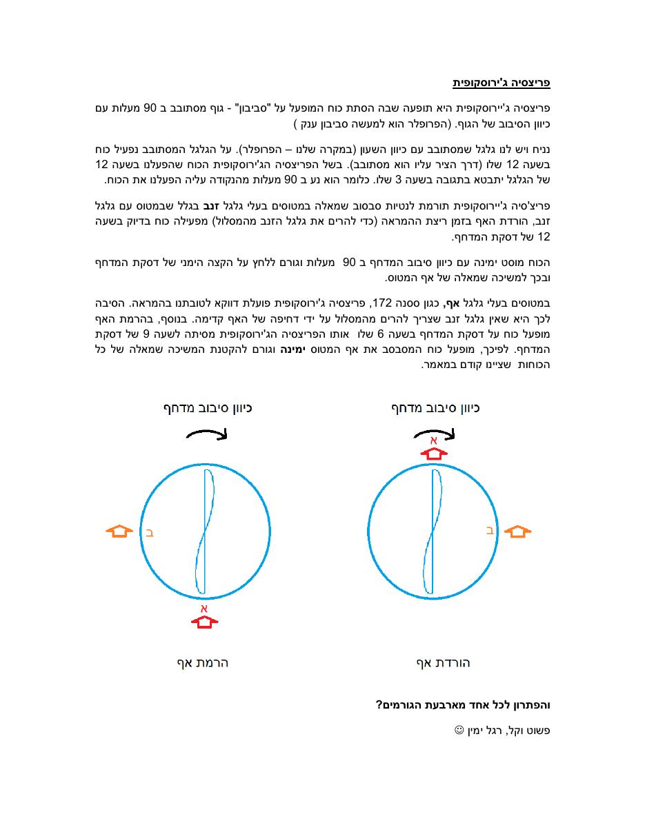 roll – עמוד 4