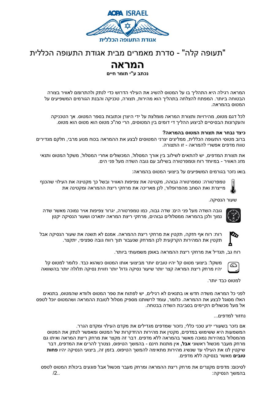 takeoff – עמוד 1