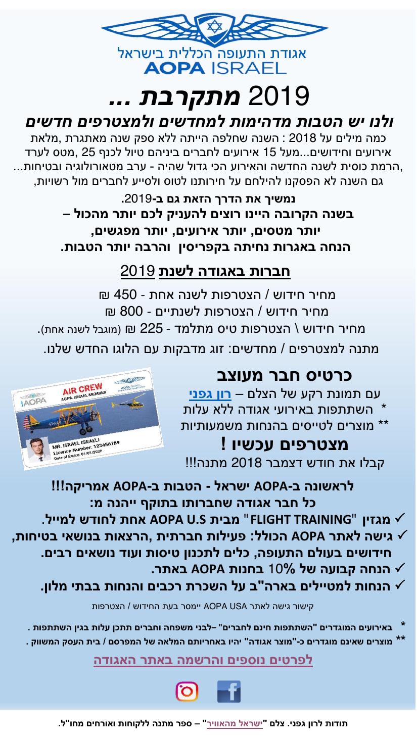 2019 3 – עמוד 1