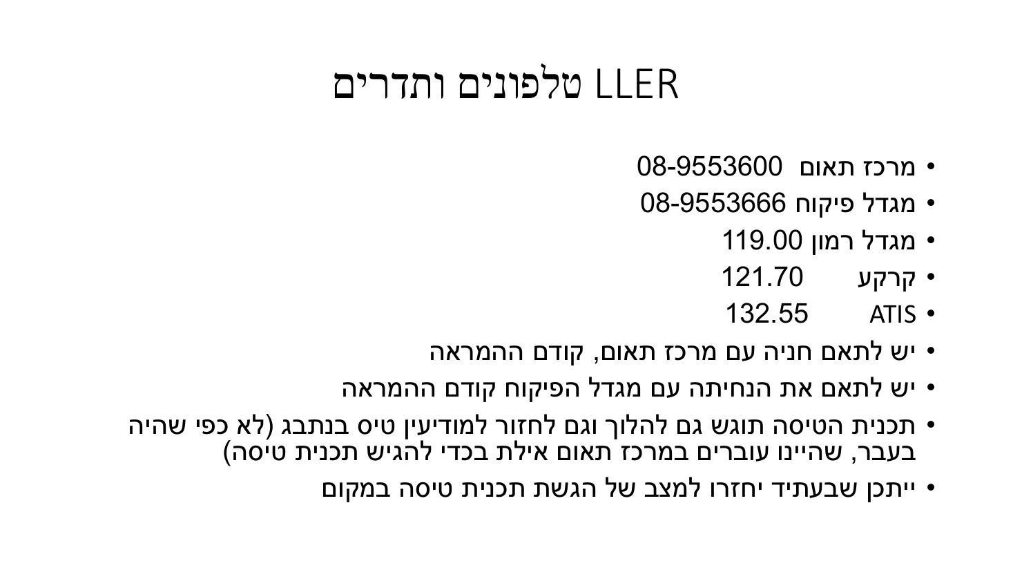 מצ"ב המצגת לשימושכם – עמוד 2