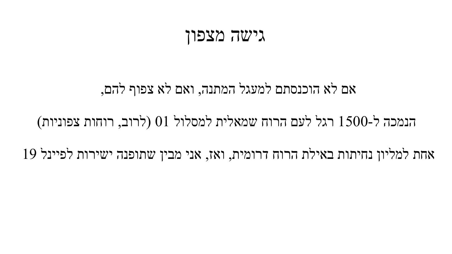 מצ"ב המצגת לשימושכם – עמוד 4