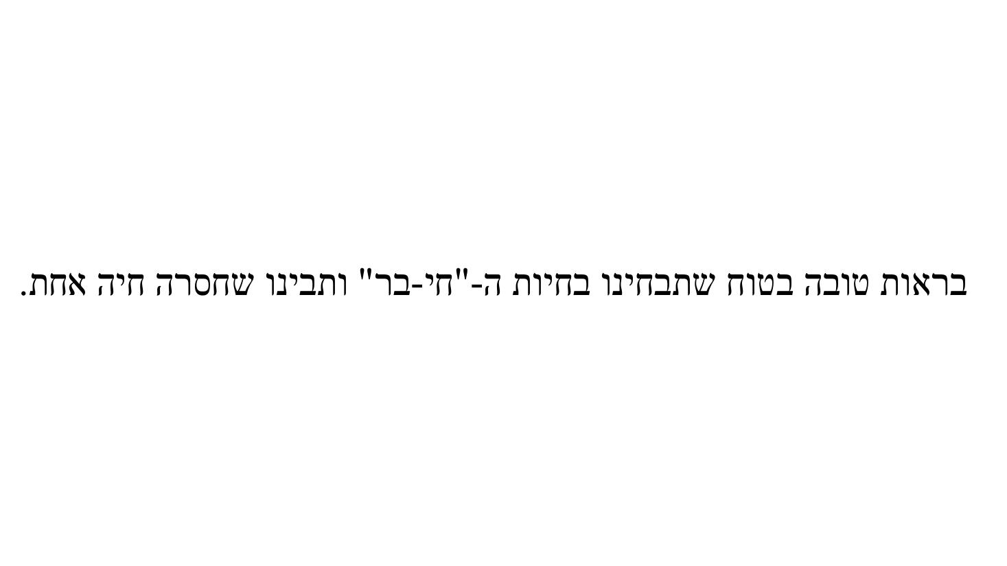 מצ"ב המצגת לשימושכם – עמוד 5