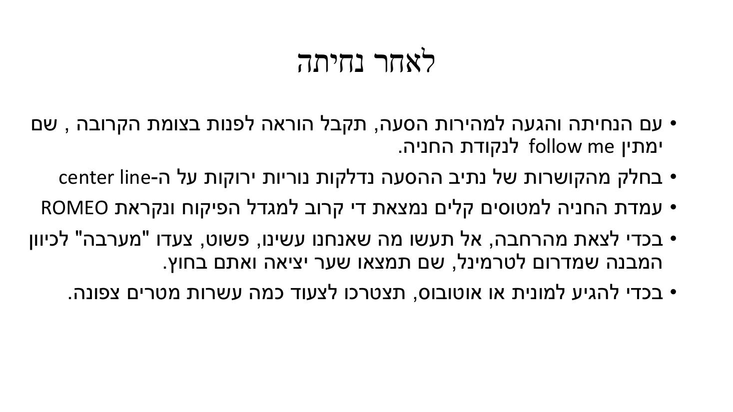 מצ"ב המצגת לשימושכם – עמוד 8