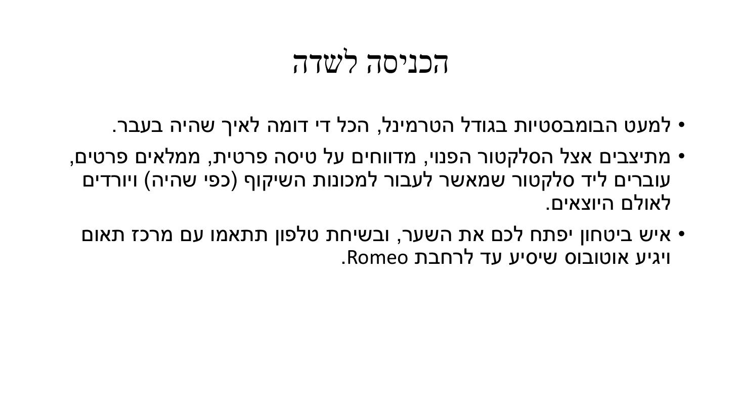 מצ"ב המצגת לשימושכם – עמוד 12