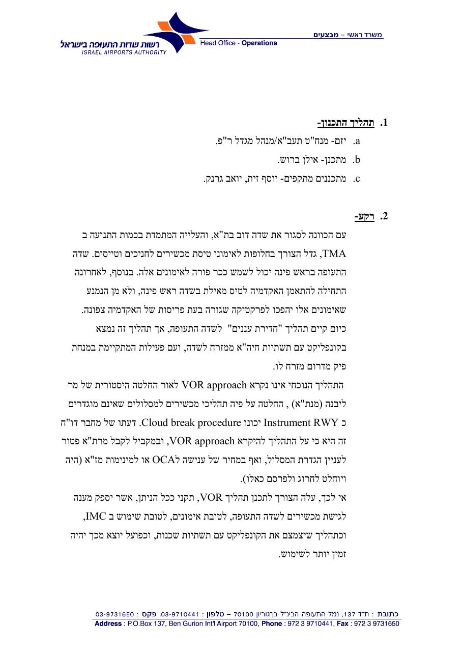 מצורפת טיוטה ראשונית של הצעתנו לתהליך מכשירי לשדה התעופה בראש-פינה. – עמוד 2