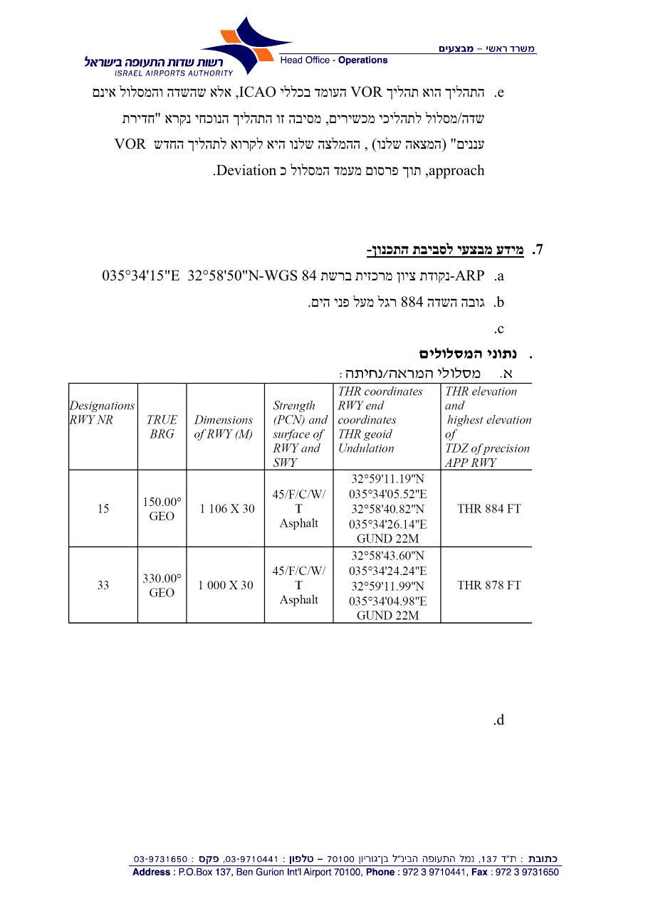 מצורפת טיוטה ראשונית של הצעתנו לתהליך מכשירי לשדה התעופה בראש-פינה. – עמוד 7