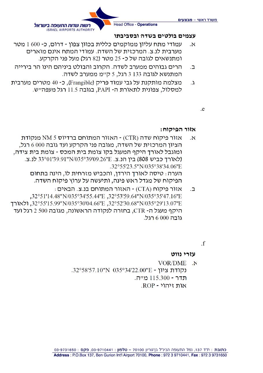 מצורפת טיוטה ראשונית של הצעתנו לתהליך מכשירי לשדה התעופה בראש-פינה. – עמוד 8