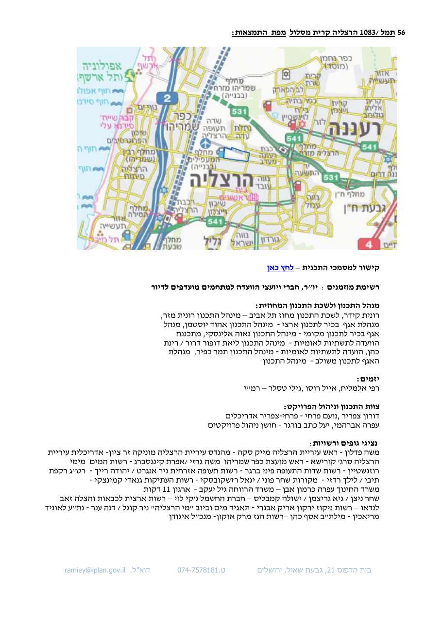 round table 160519 – עמוד 2