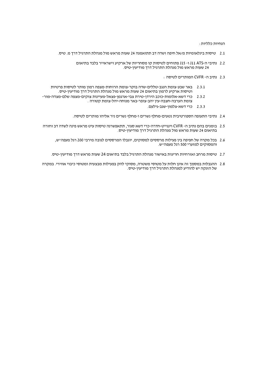 160619 IDF – עמוד 2