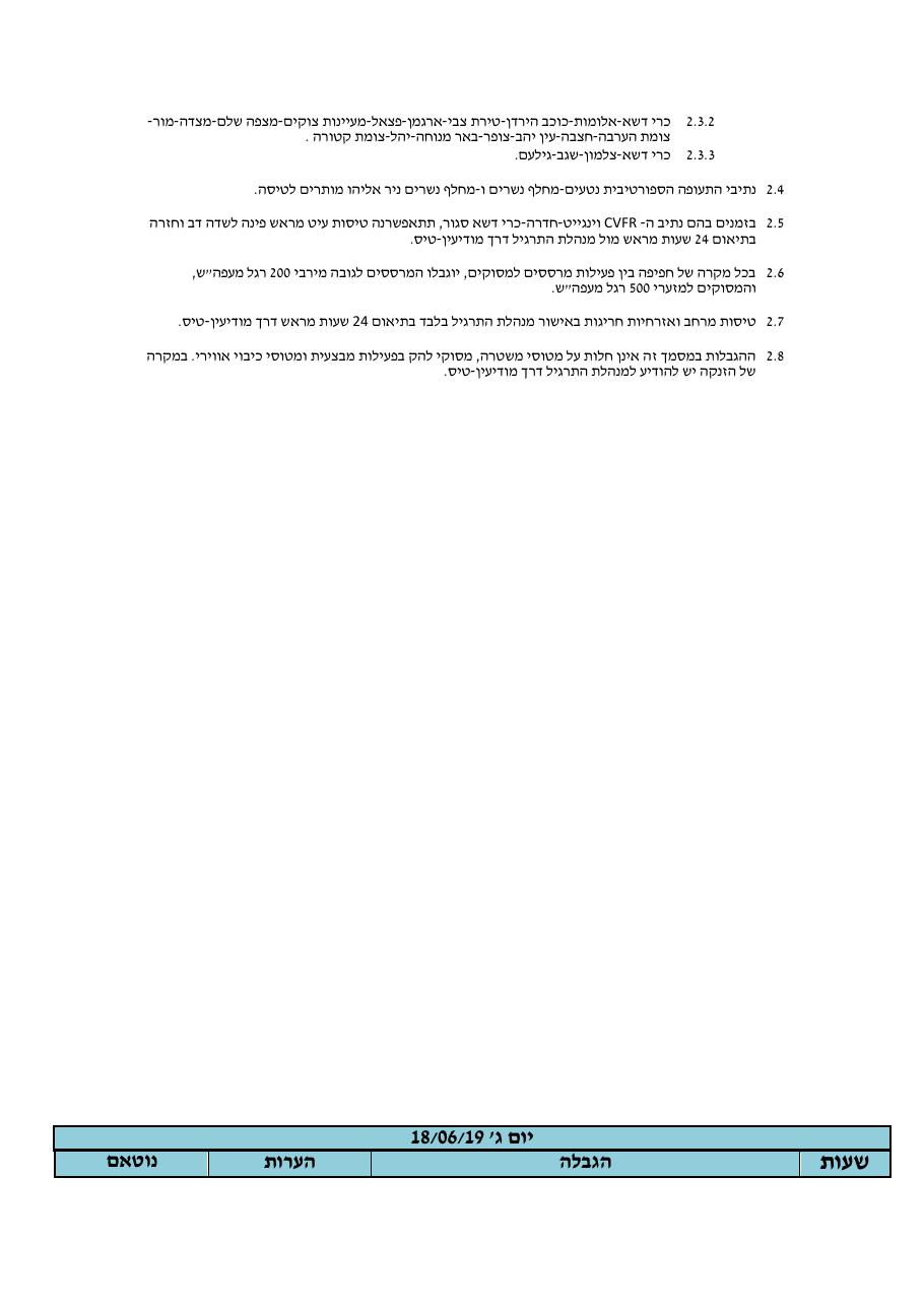 160619 IDF – עמוד 5
