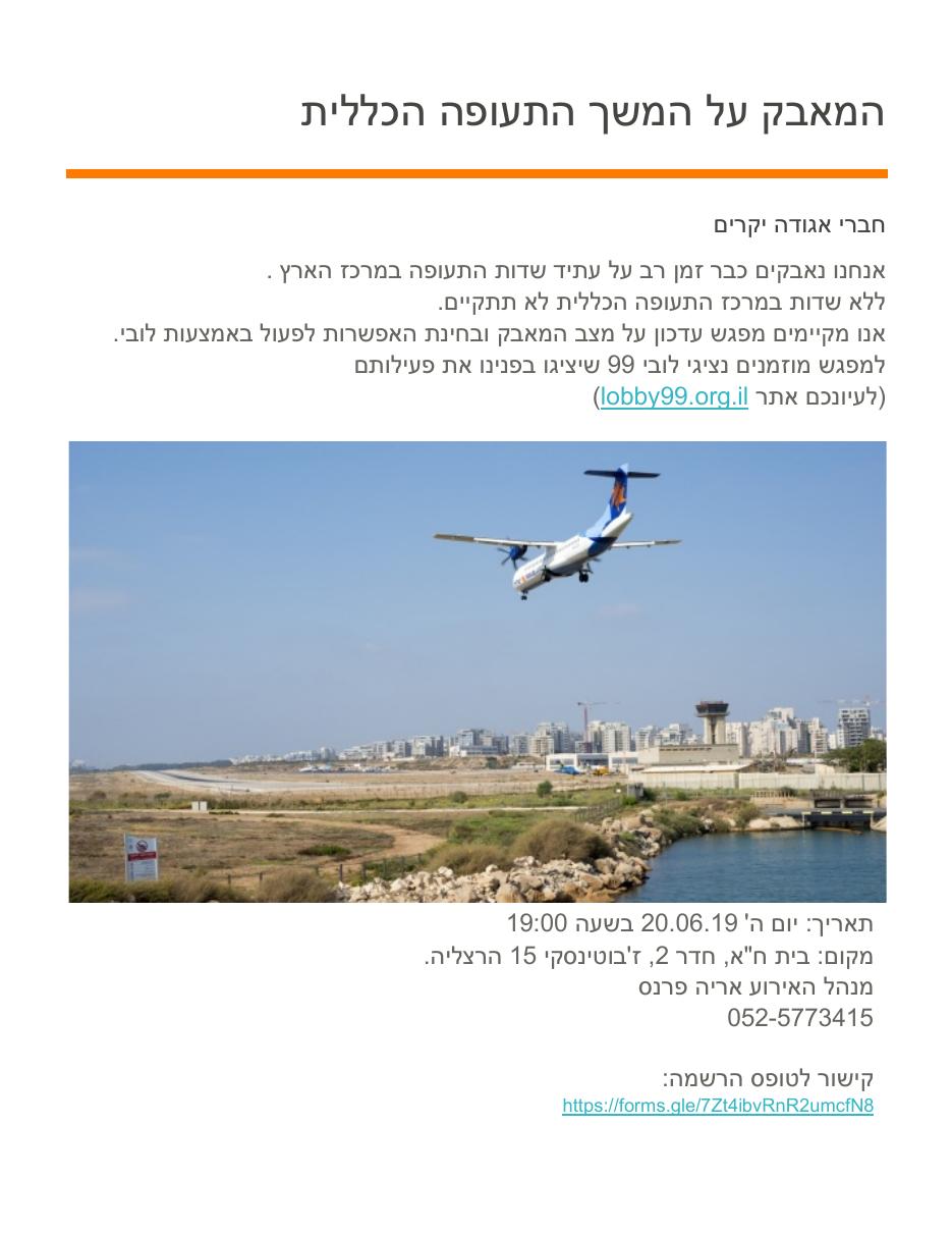 LLSD 080619 – עמוד 1