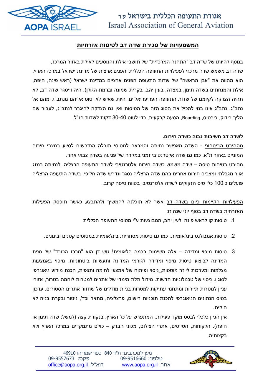 LLSD 230619 – עמוד 1