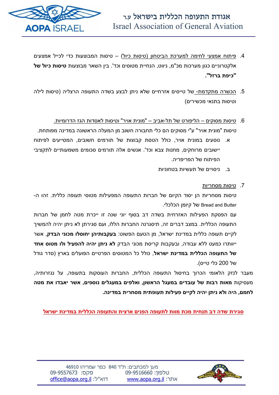 LLSD 230619 – עמוד 2