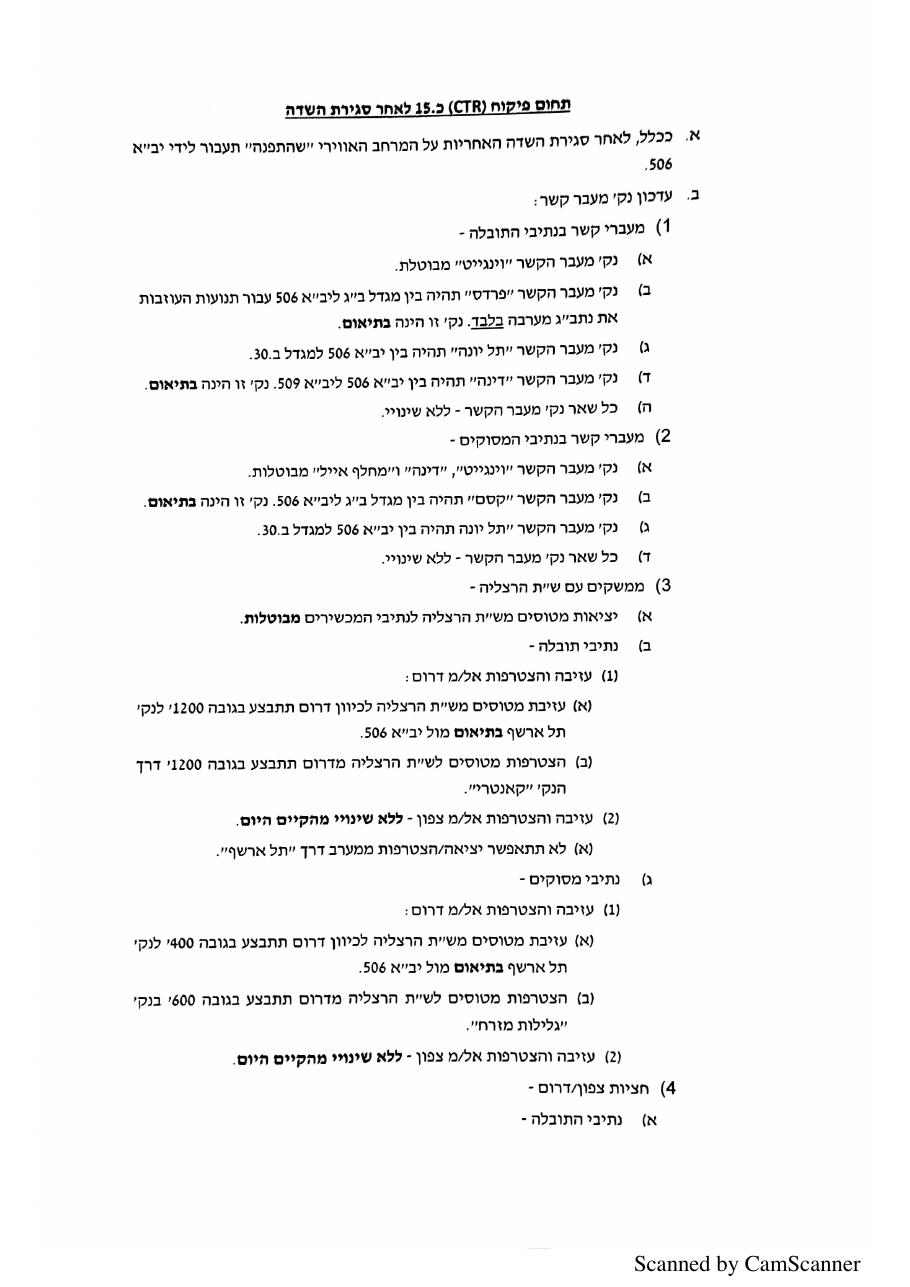 LLSD Closure – עמוד 1