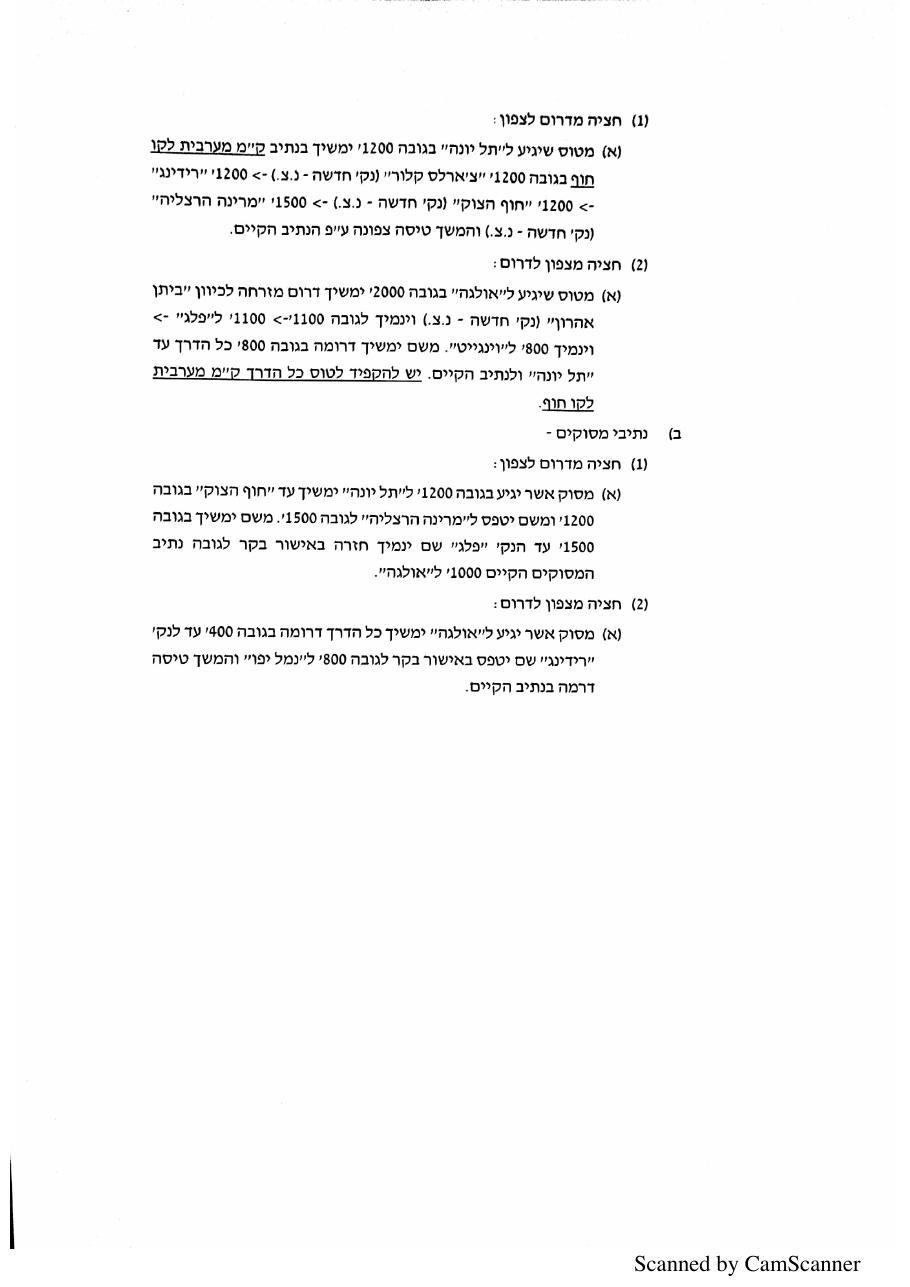 LLSD Closure – עמוד 2