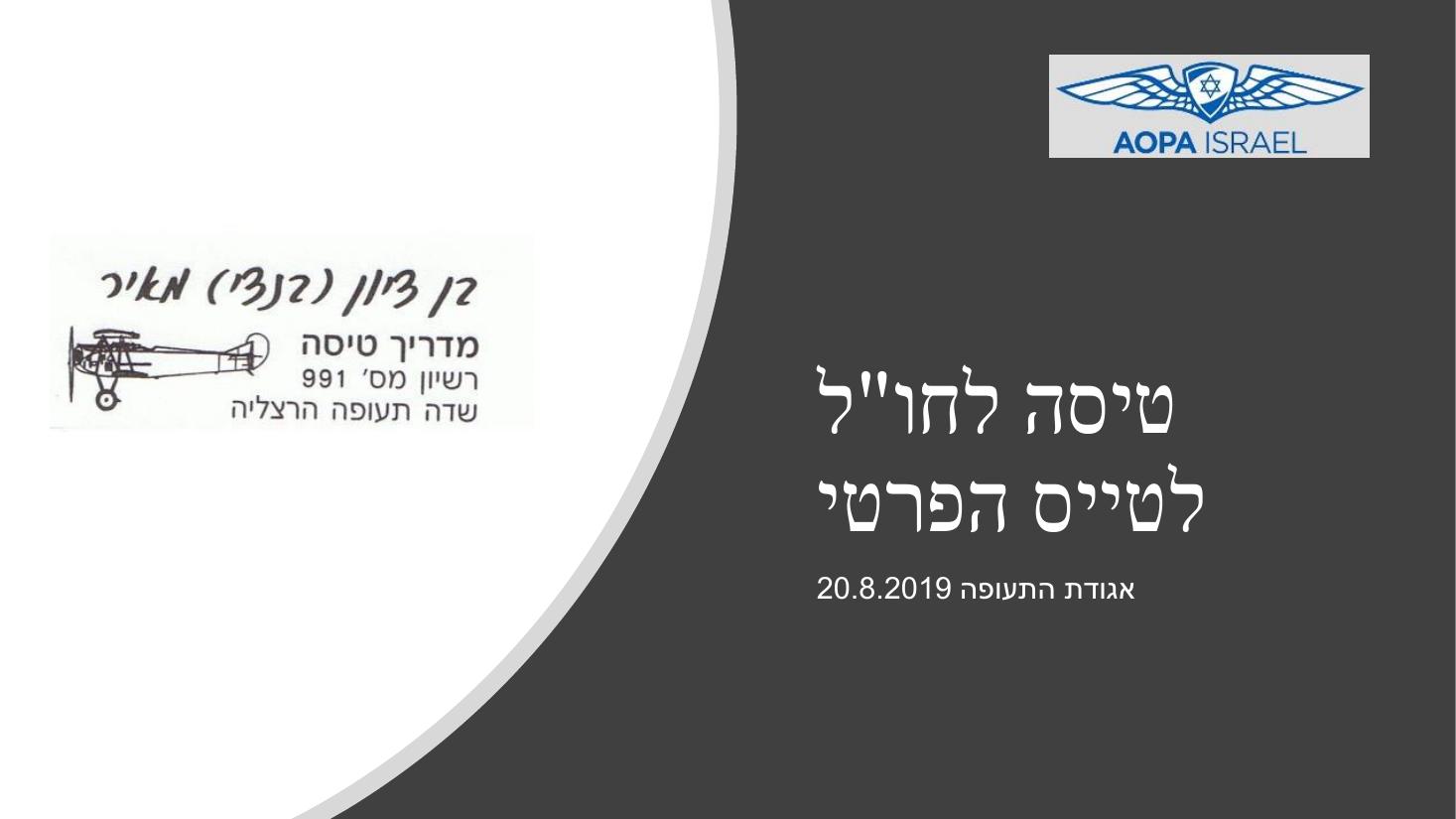 > אל המצגת – עמוד 1