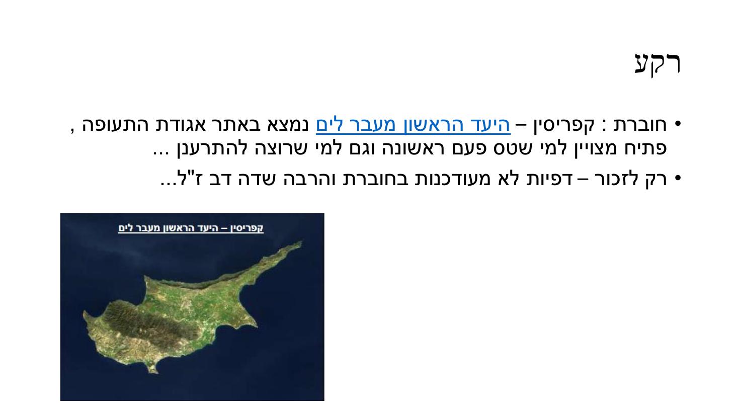 > אל המצגת – עמוד 2