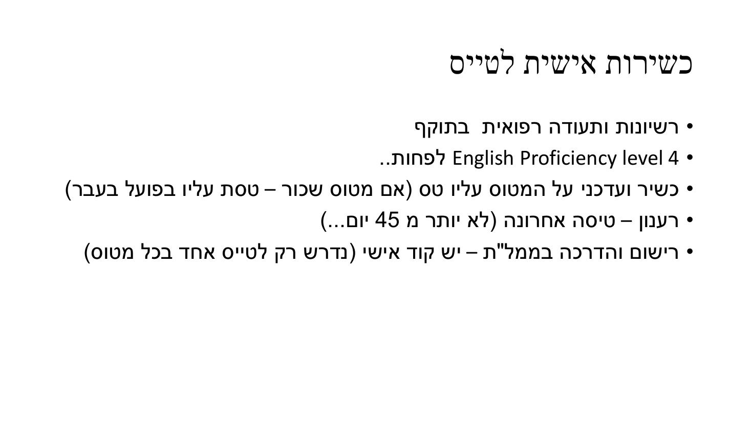 > אל המצגת – עמוד 3