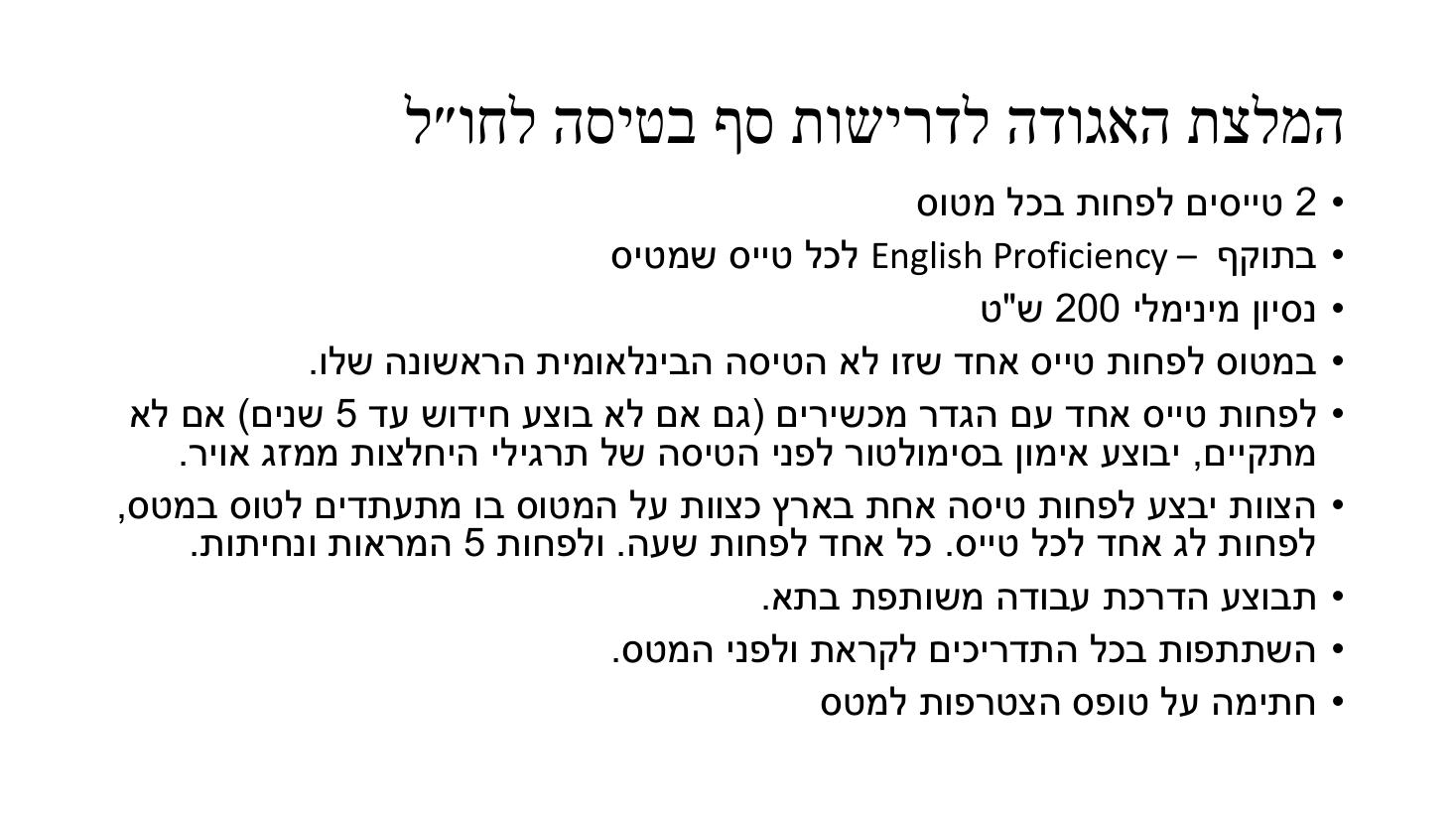 > אל המצגת – עמוד 4