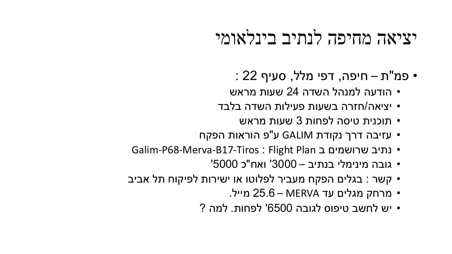 > אל המצגת – עמוד 8