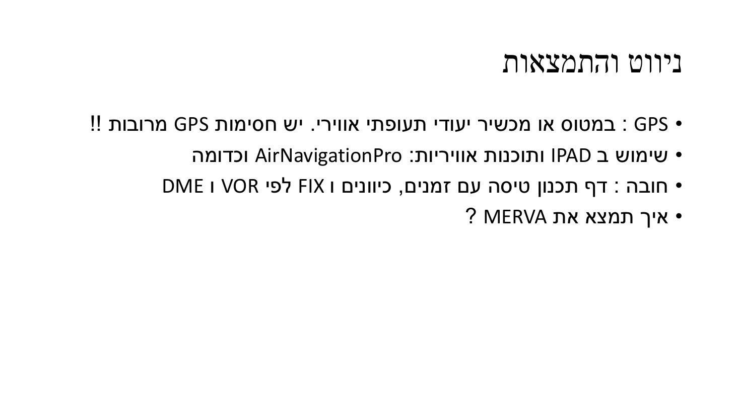 > אל המצגת – עמוד 10