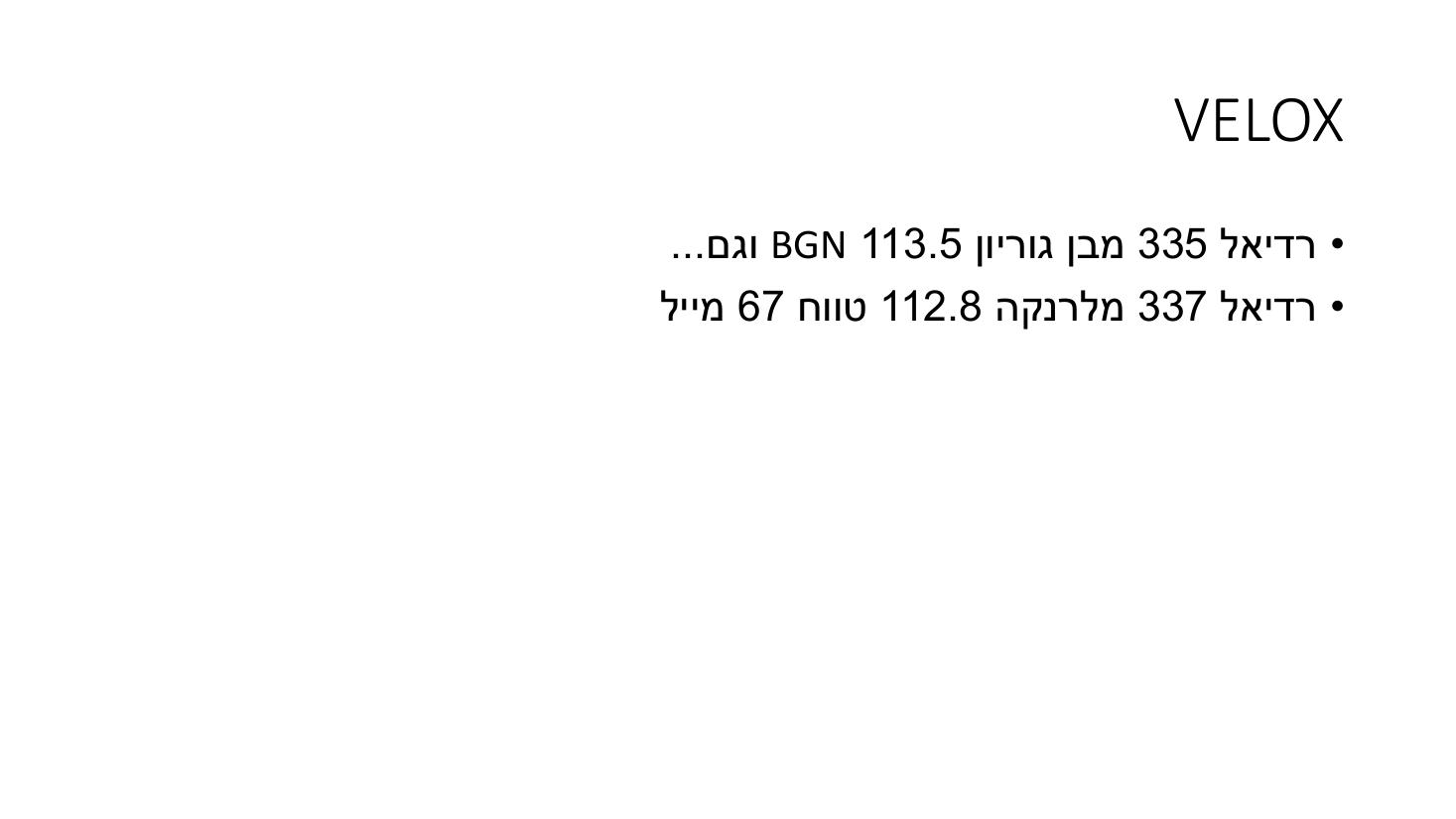 > אל המצגת – עמוד 13