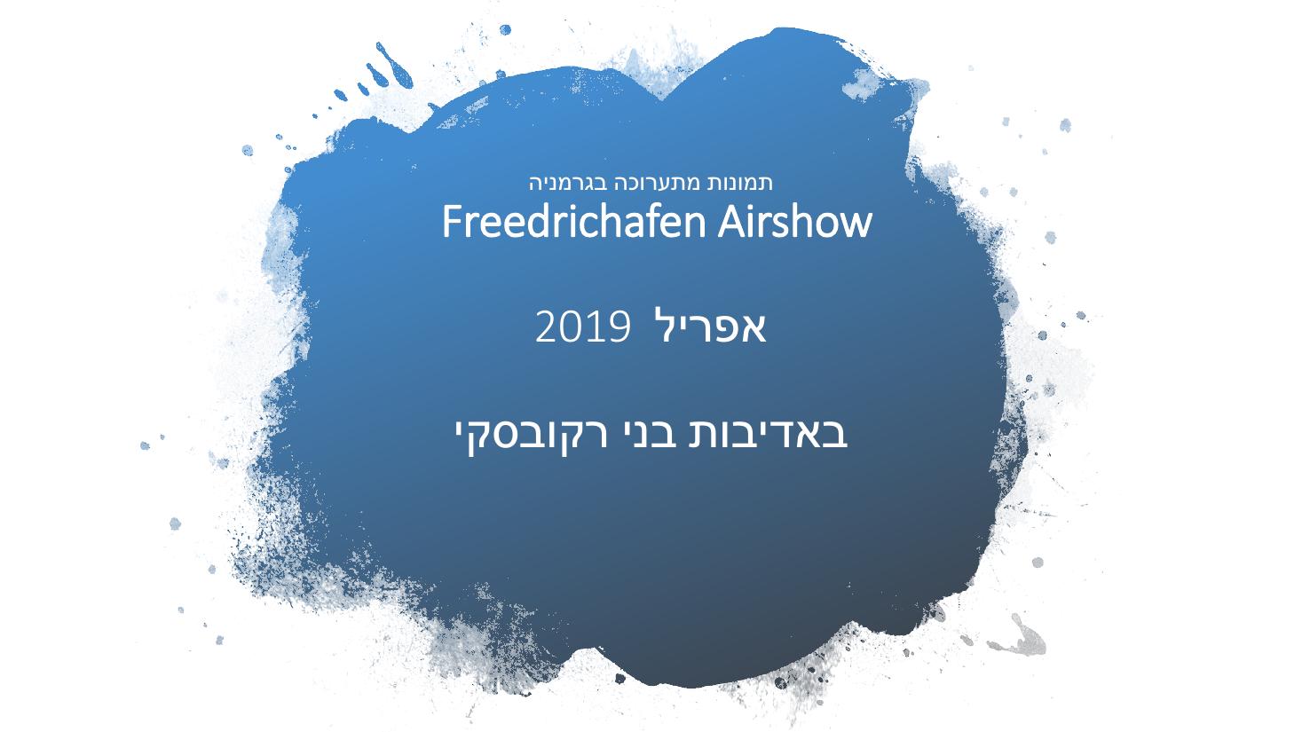 Freedrichshafen 2019 – עמוד 1