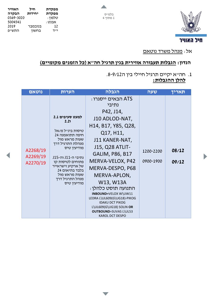 IDF-8-12-19 – עמוד 1