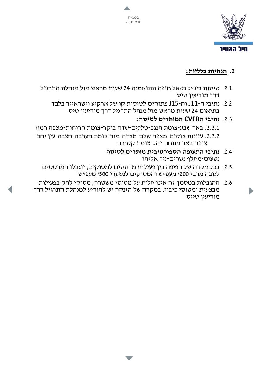 IDF-8-12-19 – עמוד 4