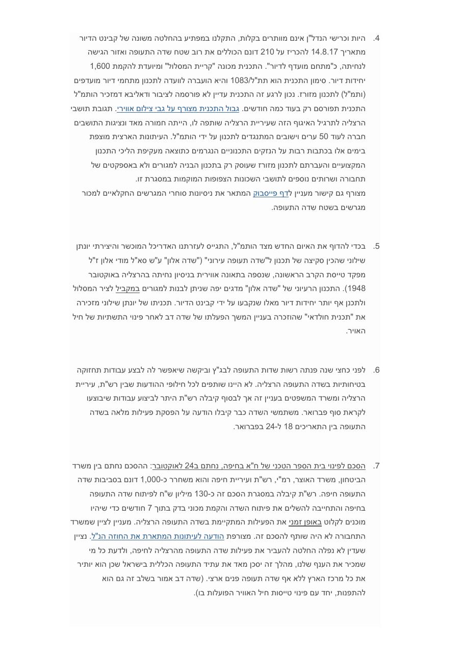 LLHZ 150118 – עמוד 2