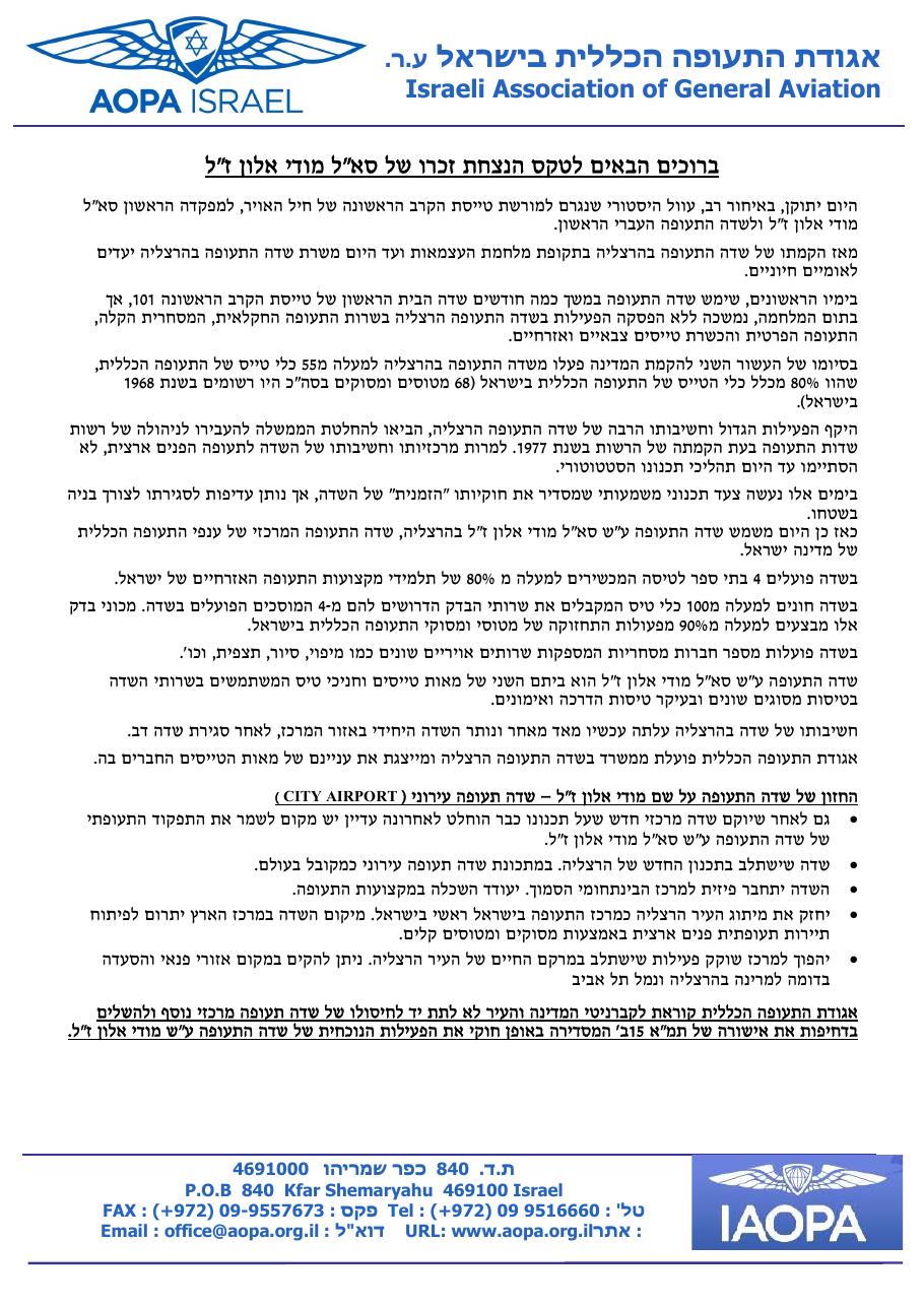 LLHZ 151119 – עמוד 1