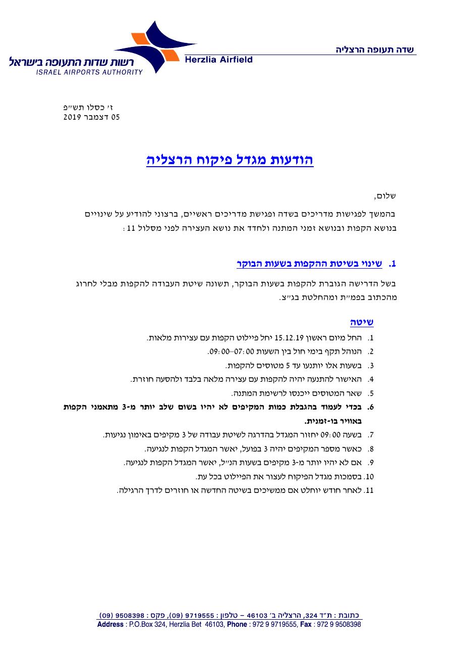 לכל הפרטים > כאן – עמוד 1