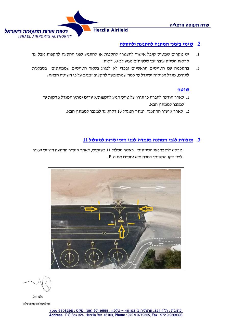 לכל הפרטים > כאן – עמוד 2