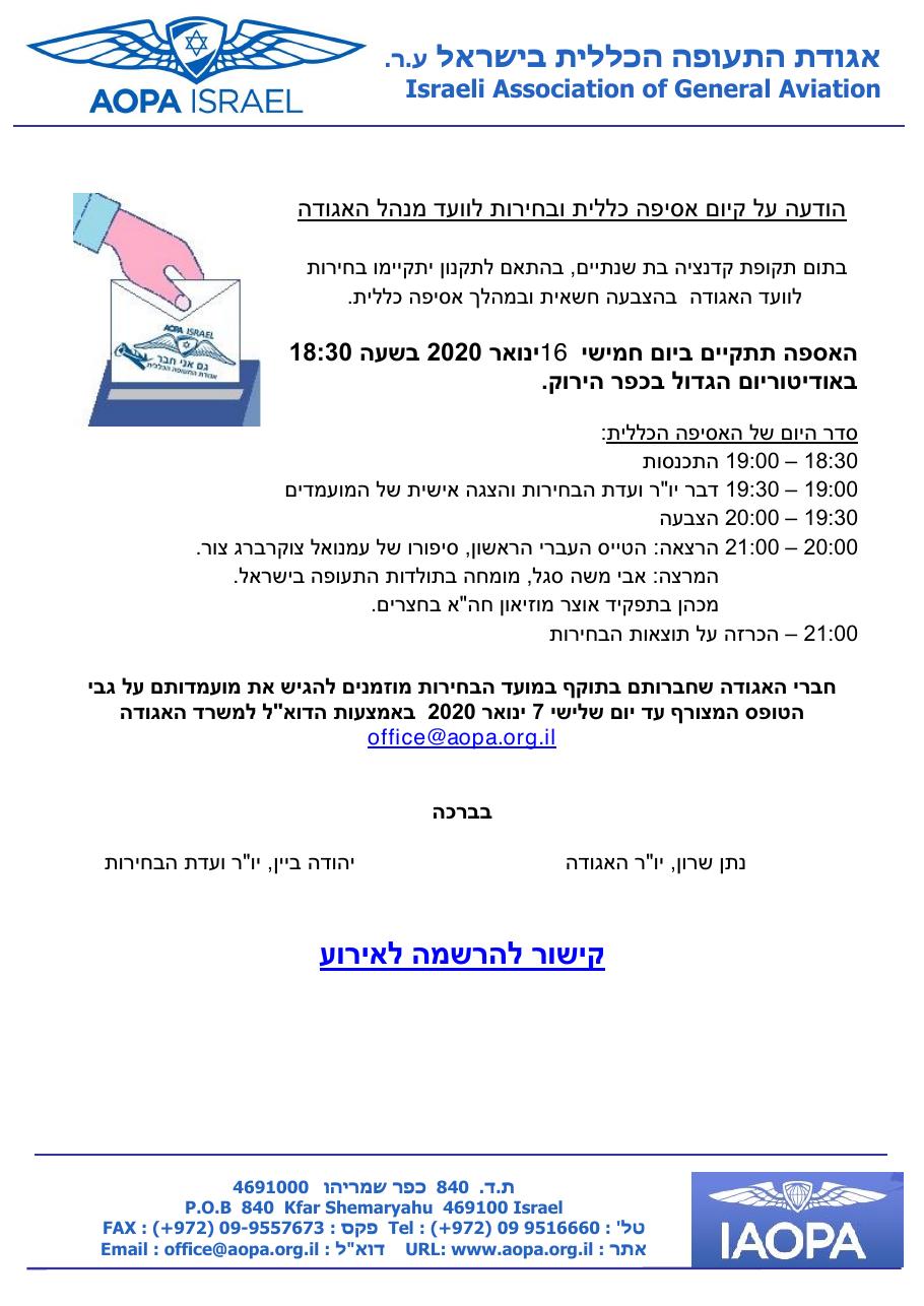 election 2020 – עמוד 1