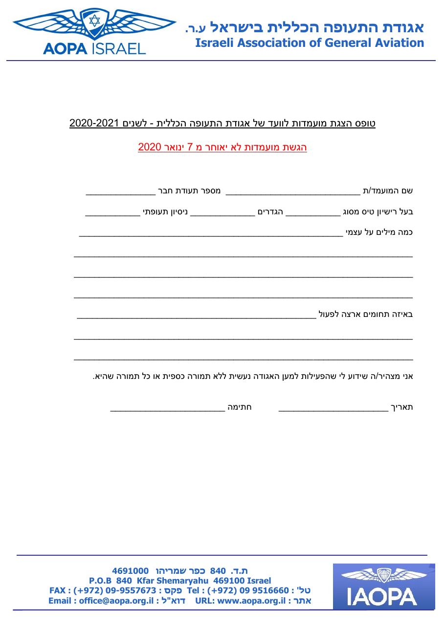 election 2020 – עמוד 2