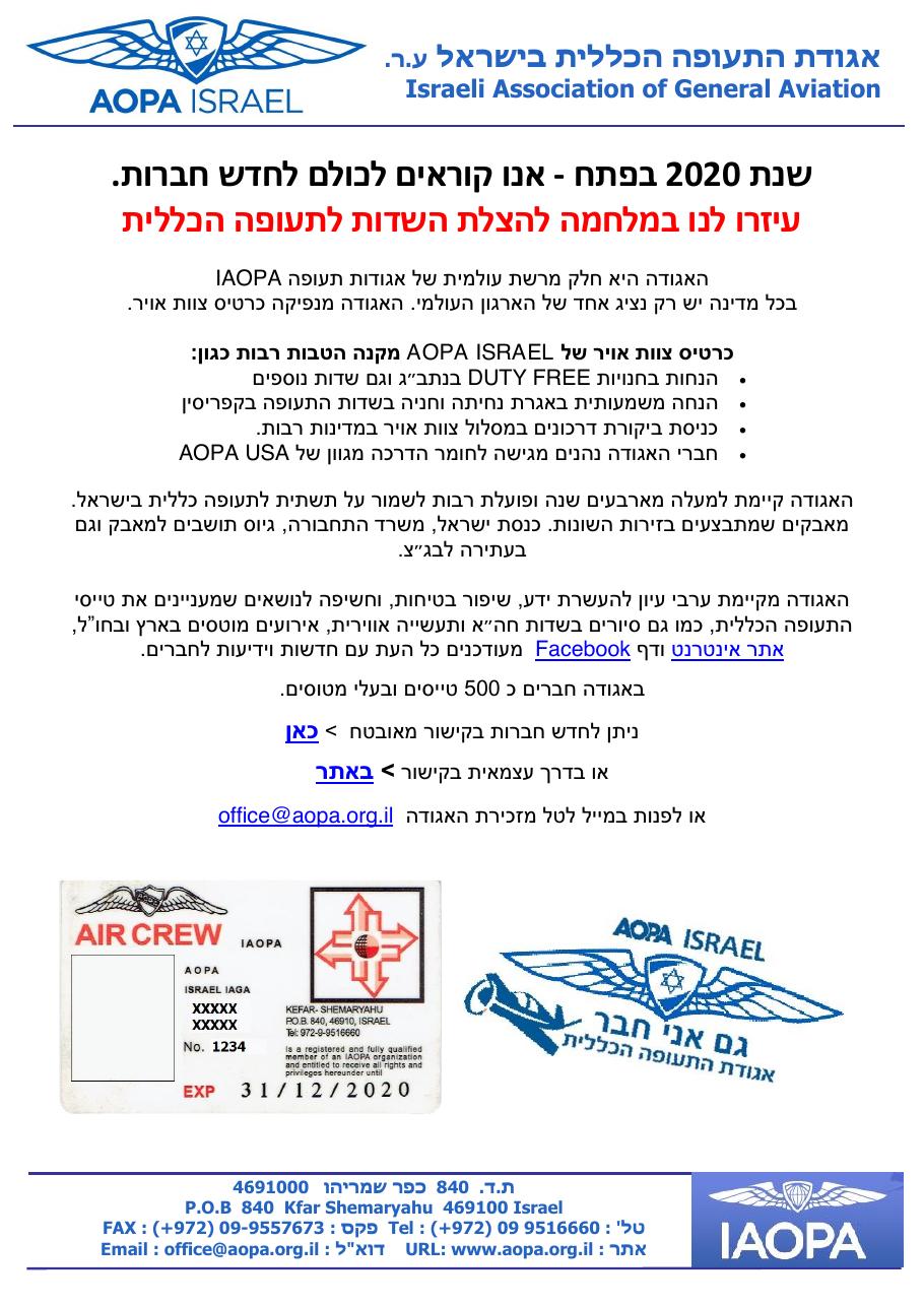 renew 2020 – עמוד 1