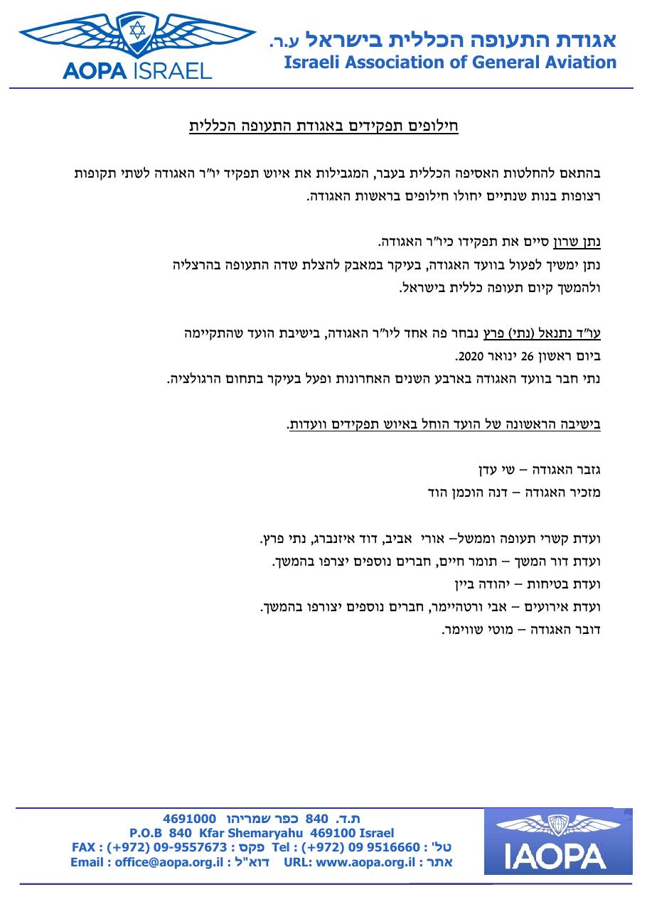 לפרוטוקול – עמוד 1