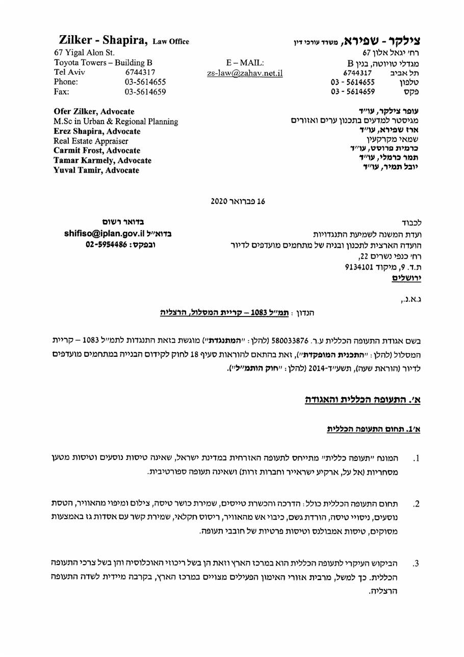 rejection1083 – עמוד 1