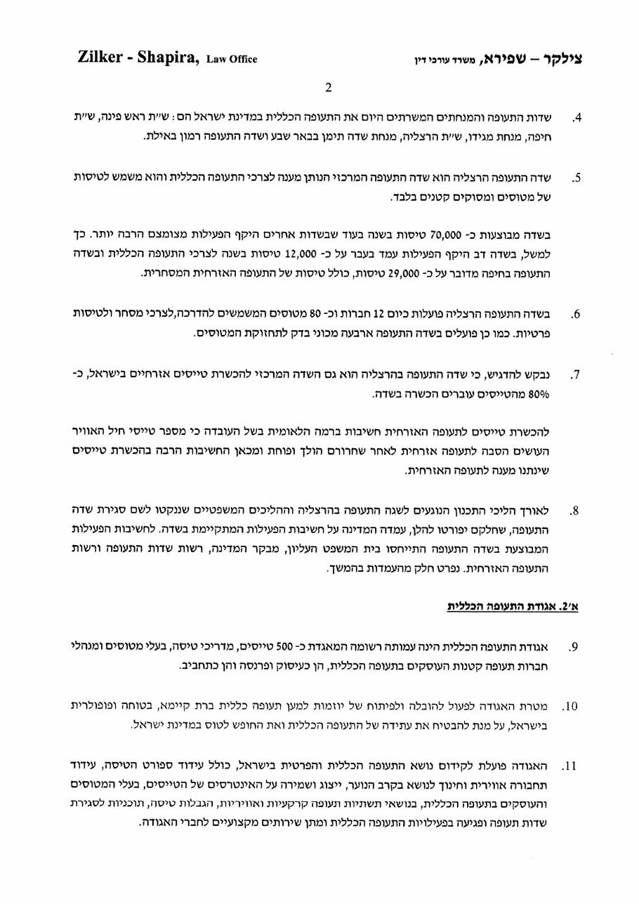 rejection1083 – עמוד 2