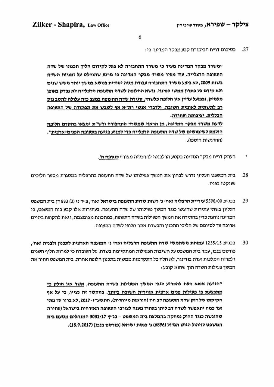 rejection1083 – עמוד 6