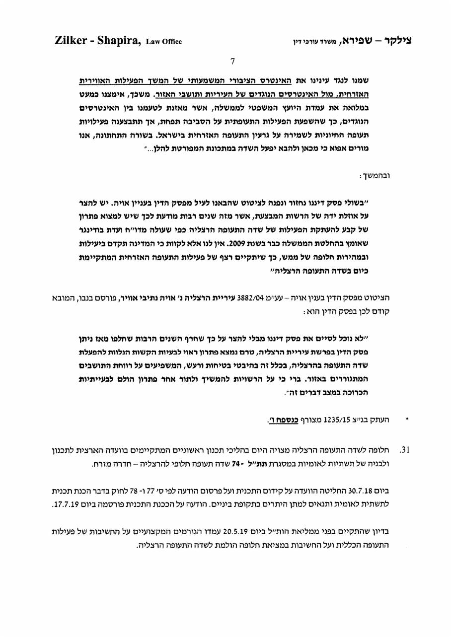 rejection1083 – עמוד 7