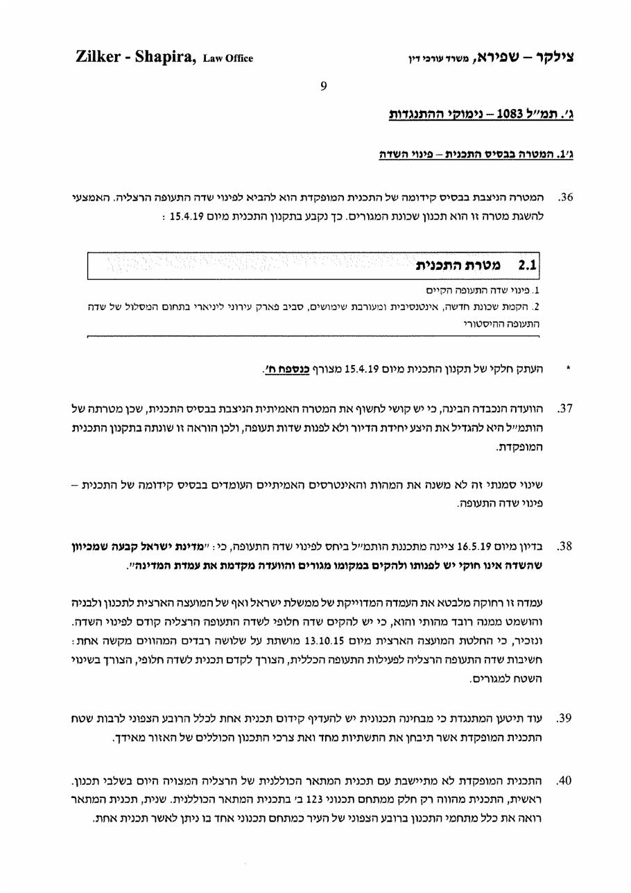 rejection1083 – עמוד 9