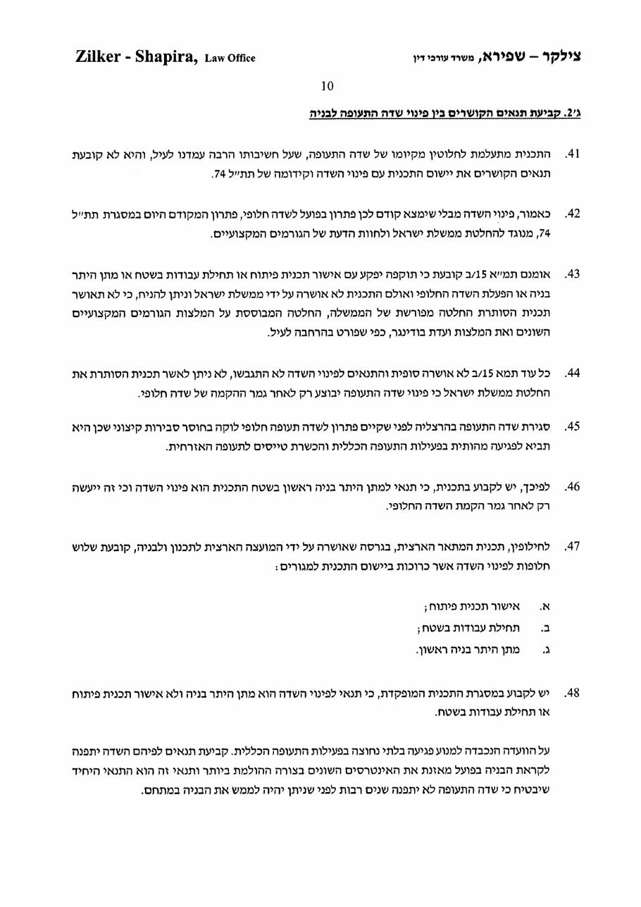 rejection1083 – עמוד 10
