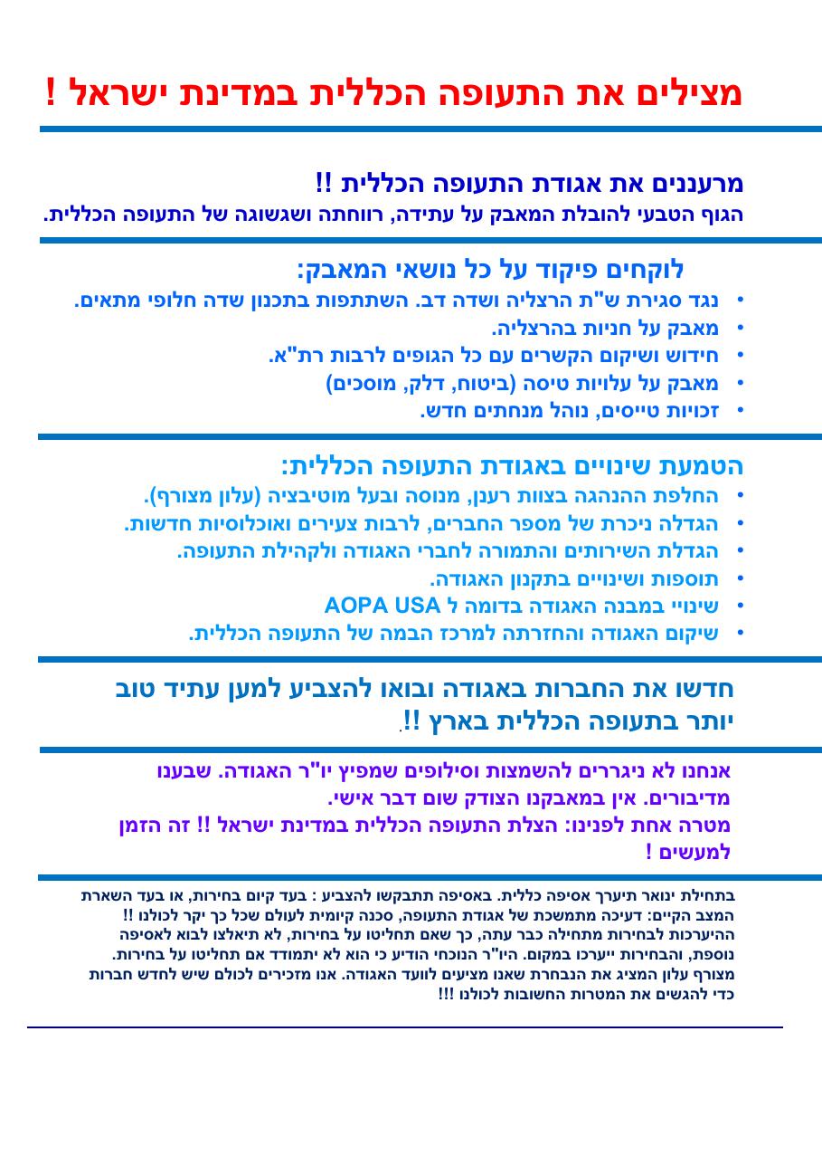 SAGM – עמוד 3